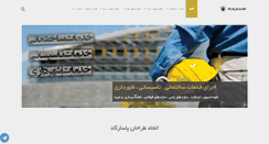 Desktop Screenshot of epc-pasargad.com